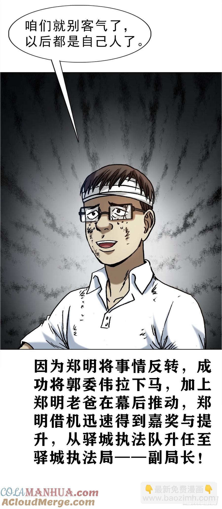 🍲中国惊奇先生（神鬼七杀令） 第1588话 第7页