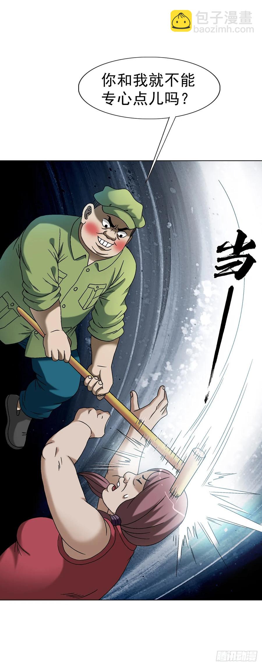 🍲中国惊奇先生（神鬼七杀令） 第1590话 第15页