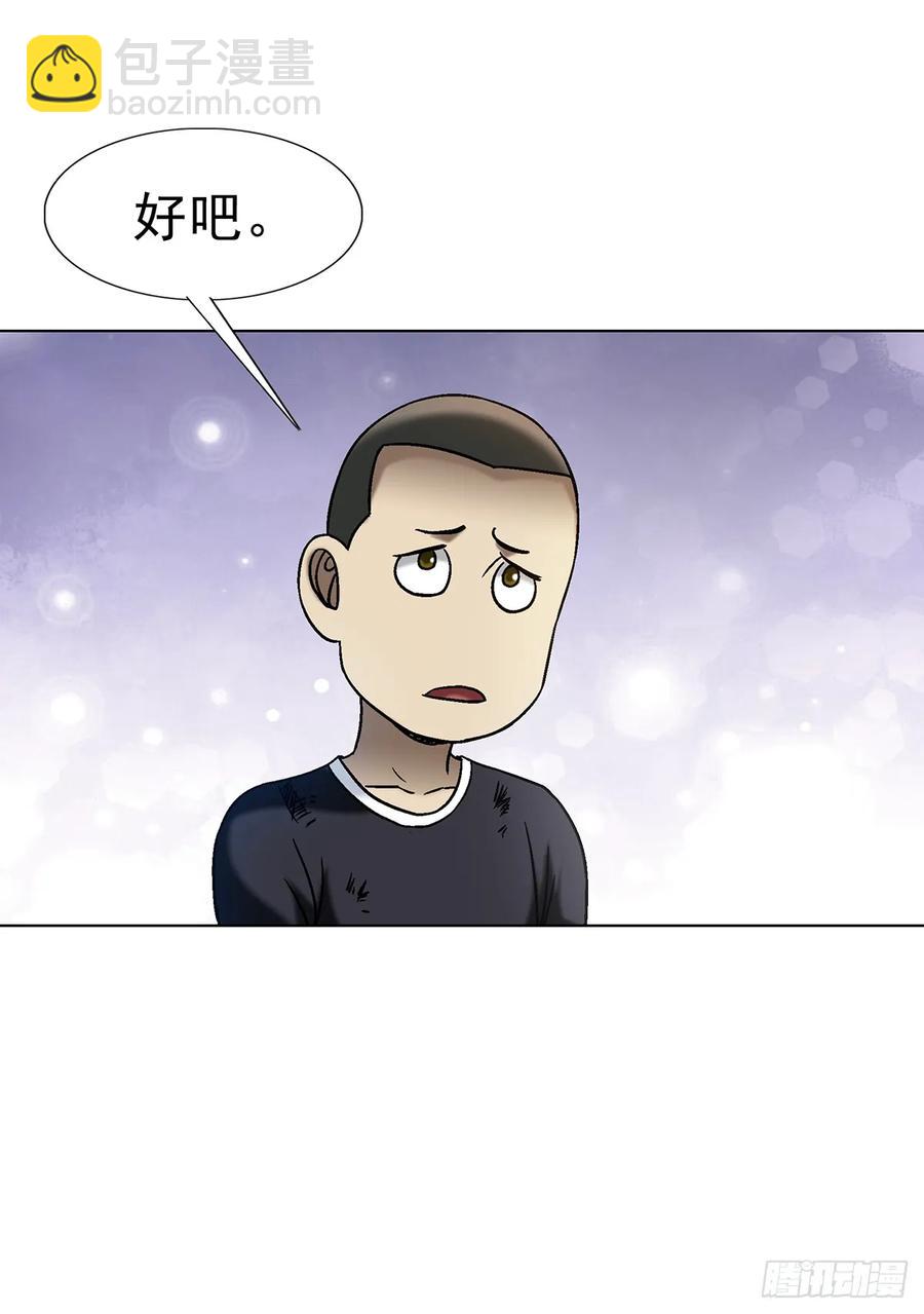 🍲中国惊奇先生（神鬼七杀令） 第1590话 第33页