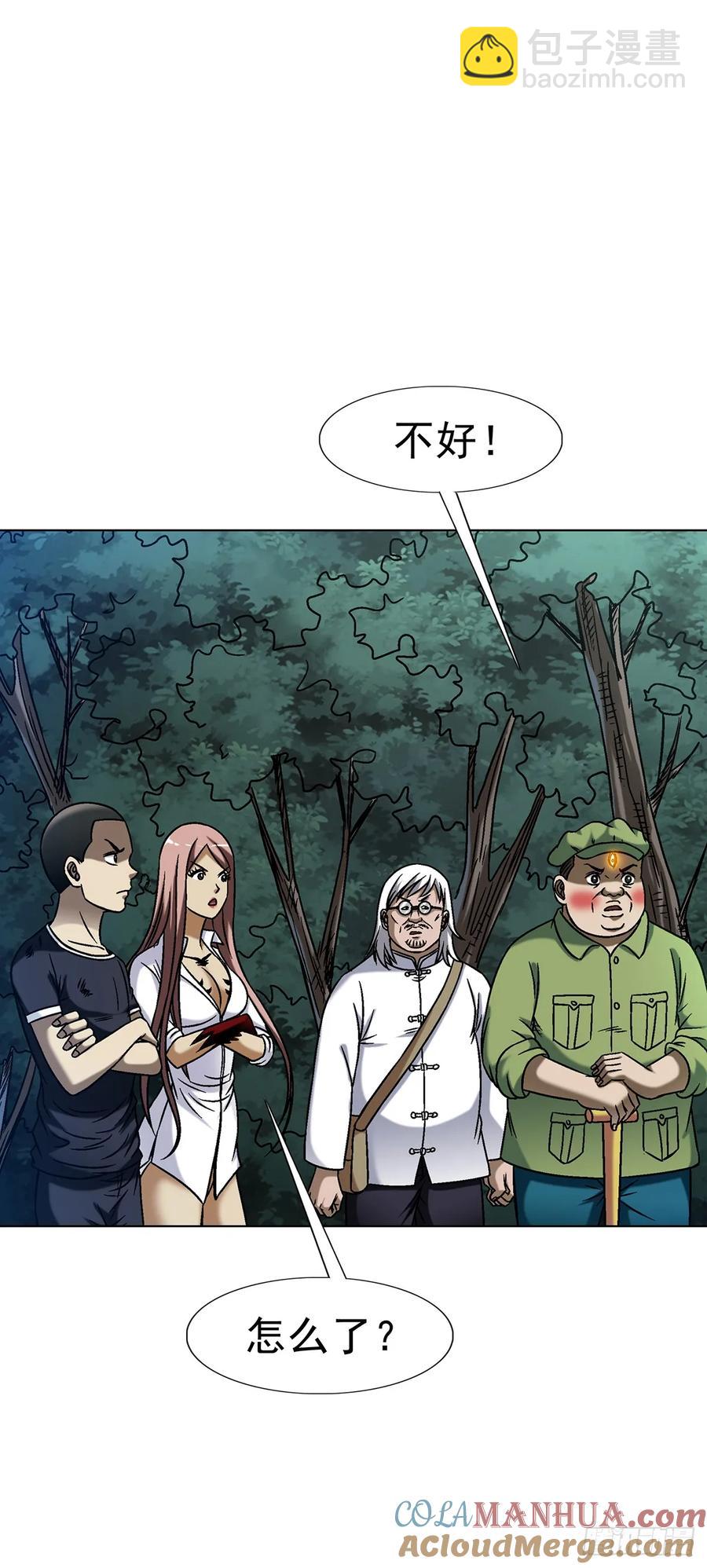 🍲中国惊奇先生（神鬼七杀令） 第1592话 第14页