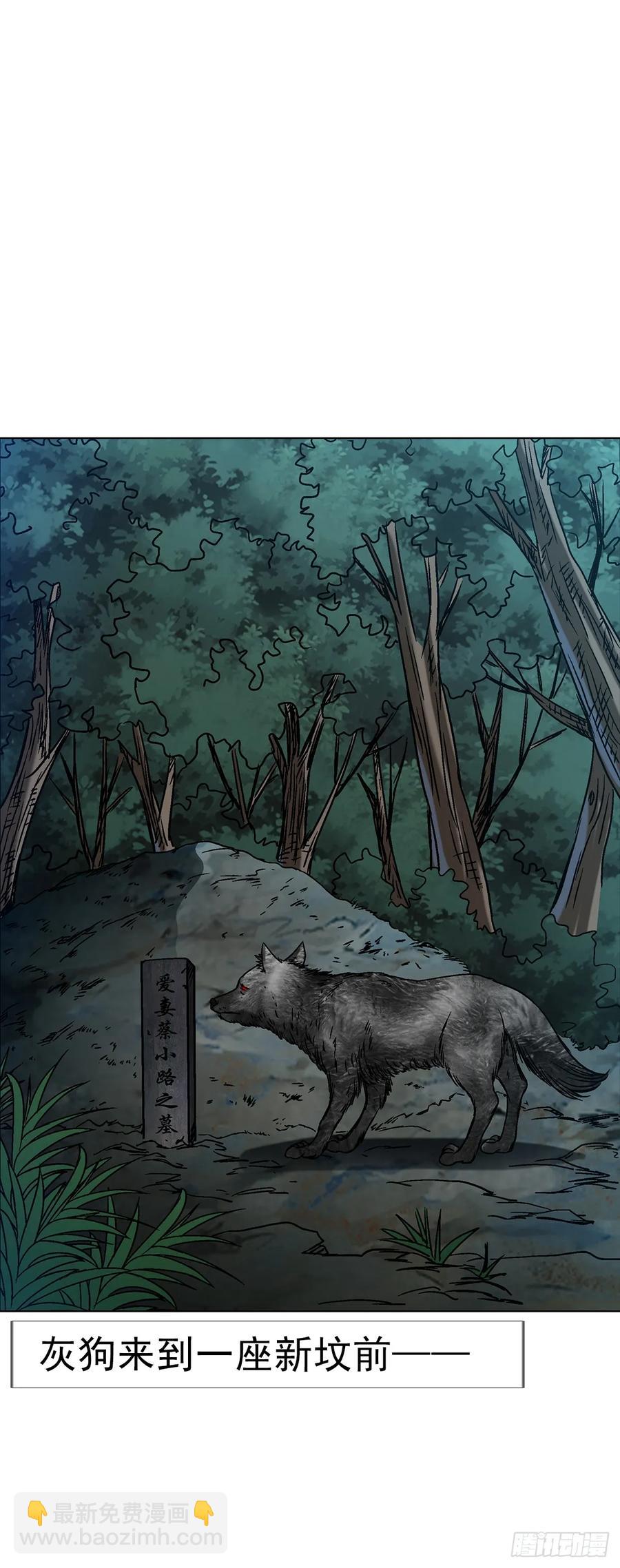🍲中国惊奇先生（神鬼七杀令） 第1592话 第20页