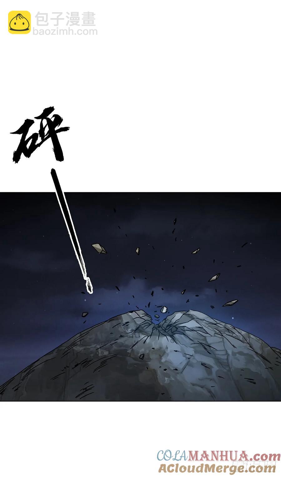 🍲中国惊奇先生（神鬼七杀令） 第1592话 第22页