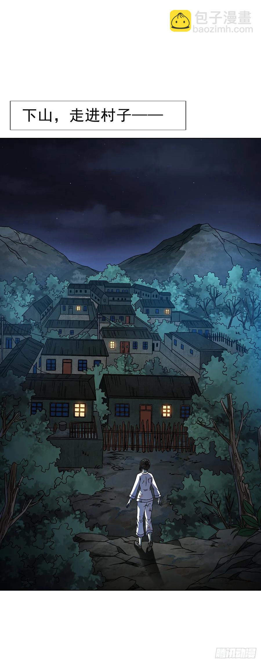 🍲中国惊奇先生（神鬼七杀令） 第1592话 第28页