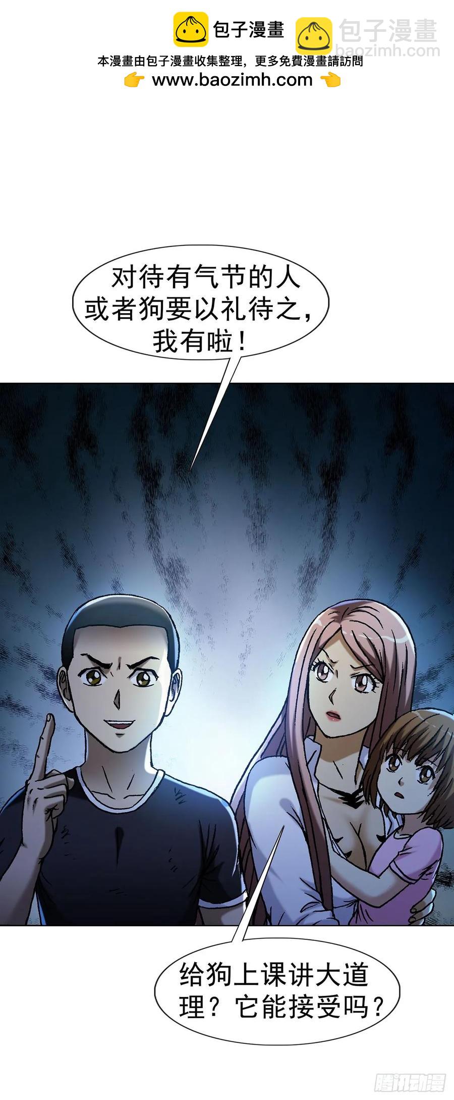 🍲中国惊奇先生（神鬼七杀令） 第1594话 第12页