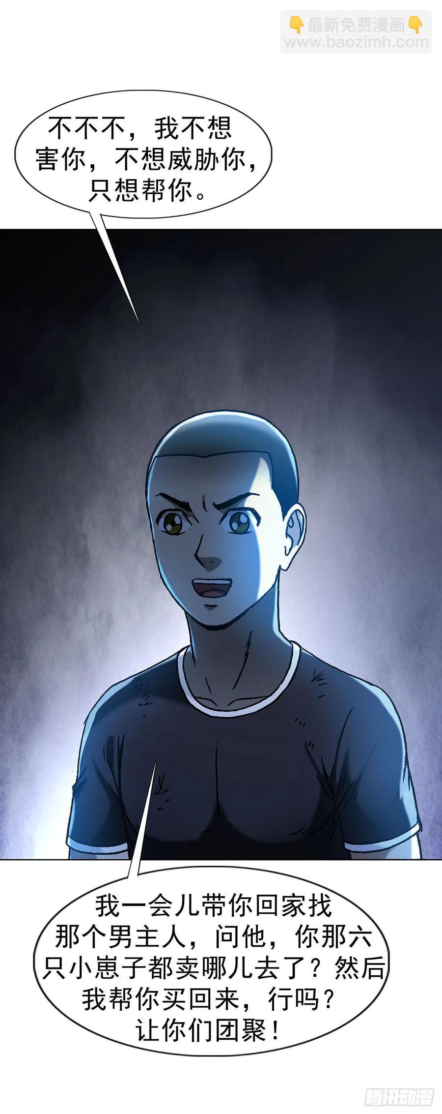 🍲中国惊奇先生（神鬼七杀令） 第1594话 第14页