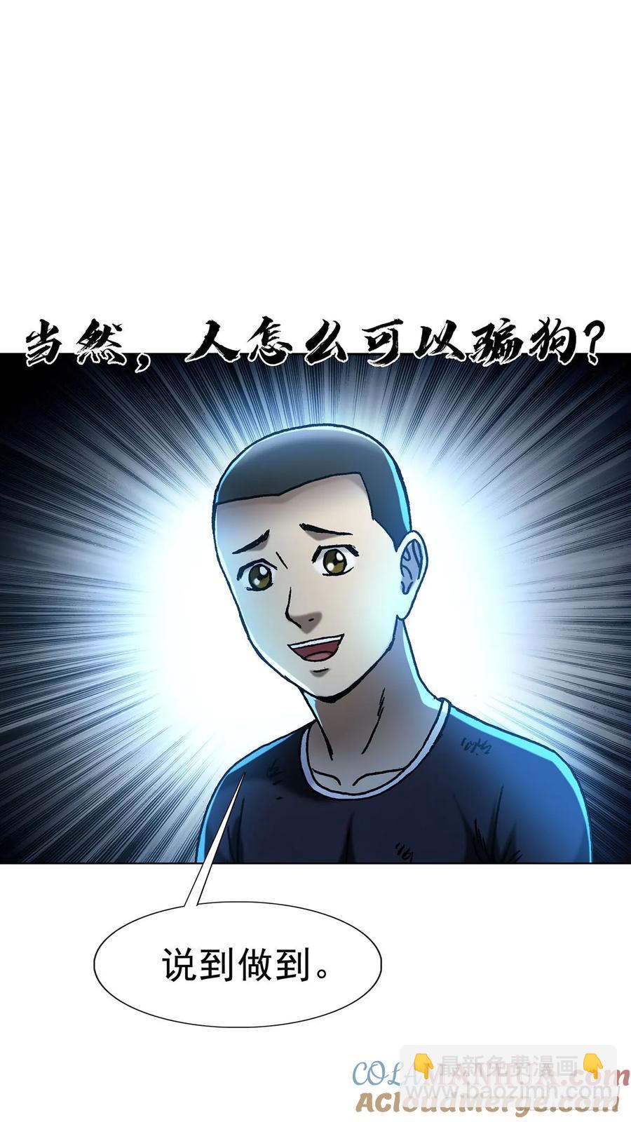 🍲中国惊奇先生（神鬼七杀令） 第1594话 第16页