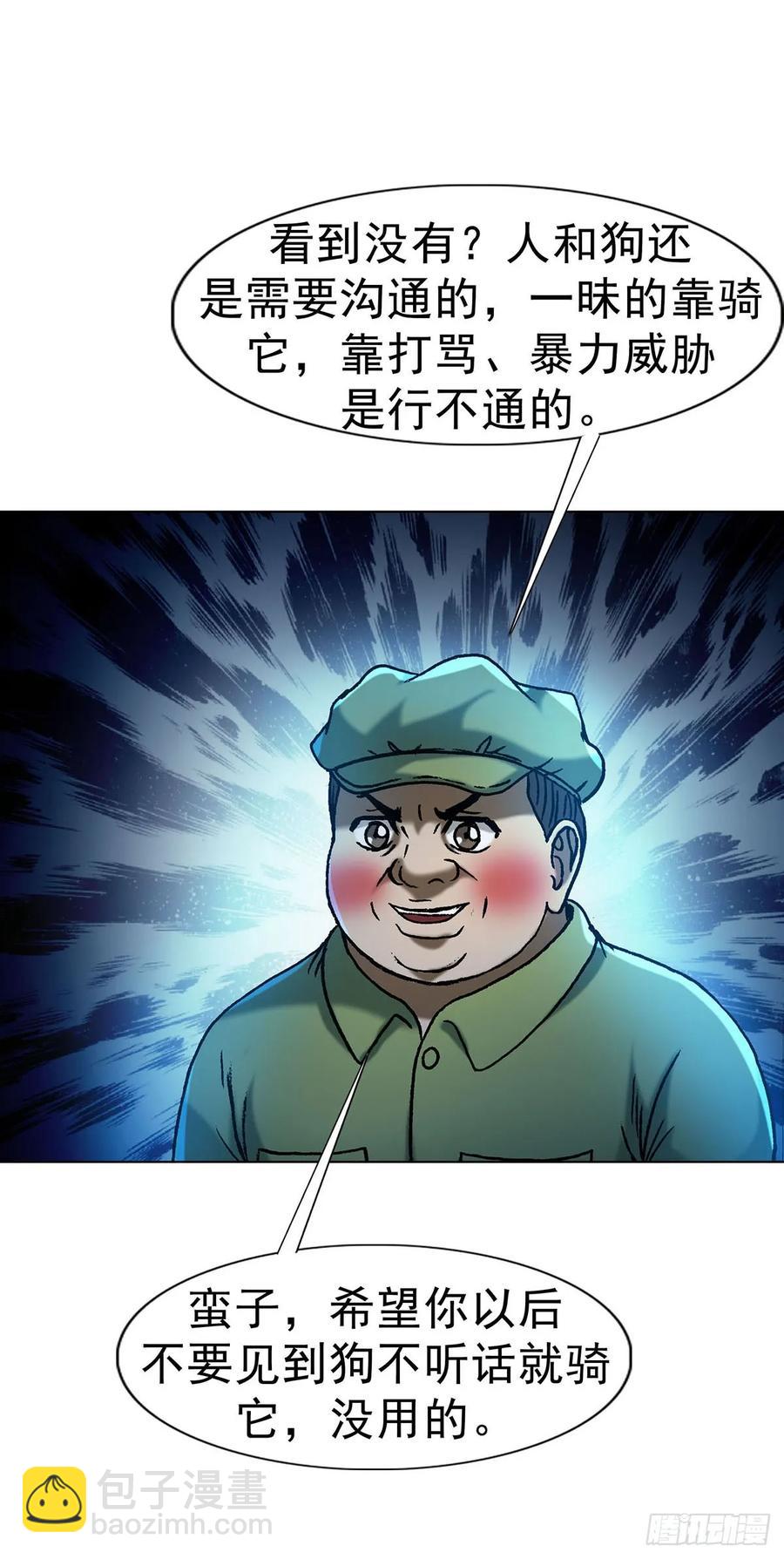 🍲中国惊奇先生（神鬼七杀令） 第1594话 第18页