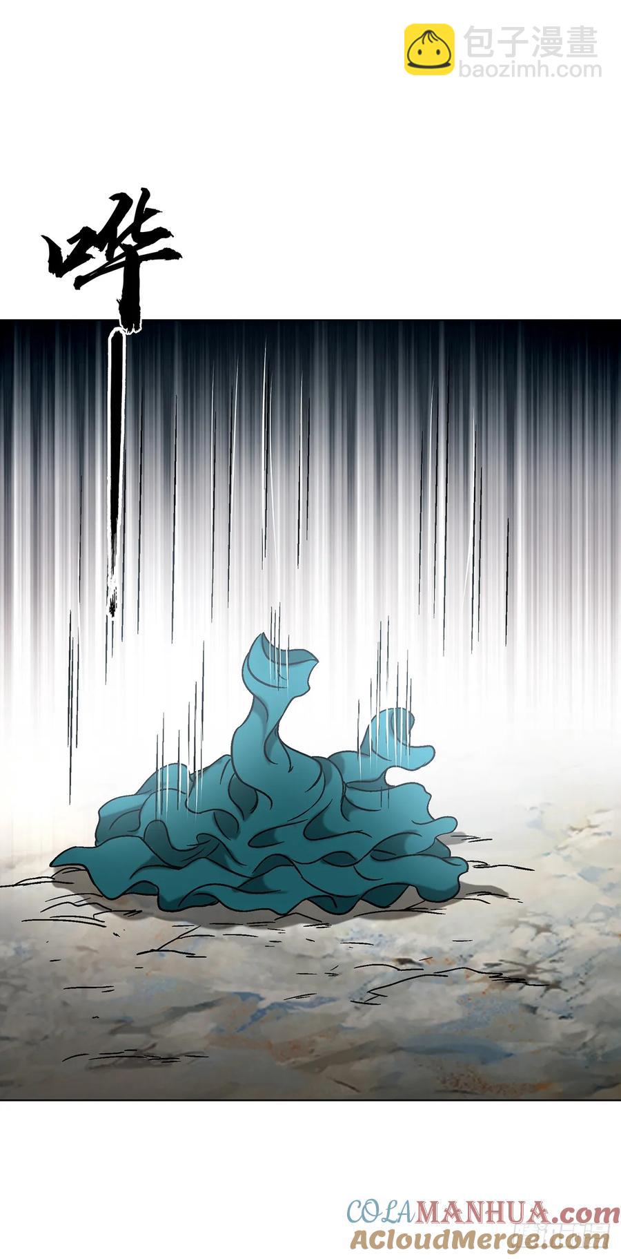 🍲中国惊奇先生（神鬼七杀令） 第1594话 第49页