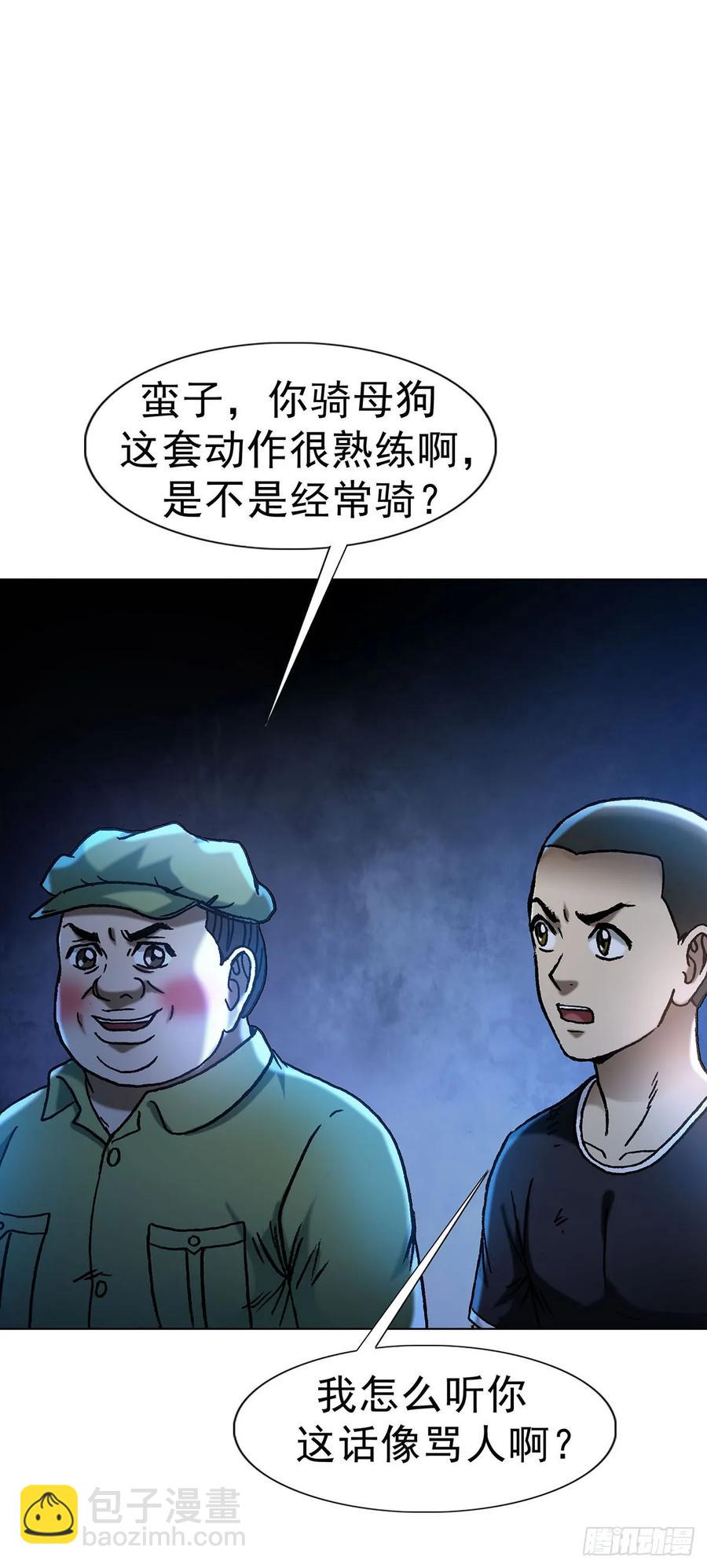 🍲中国惊奇先生（神鬼七杀令） 第1594话 第8页