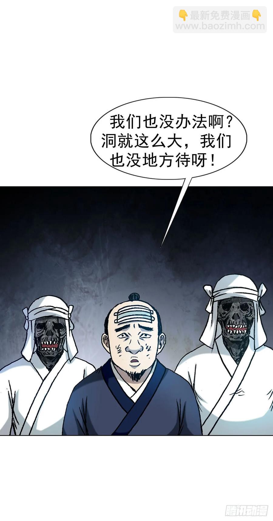 🍲中国惊奇先生（神鬼七杀令） 第1596话 第12页