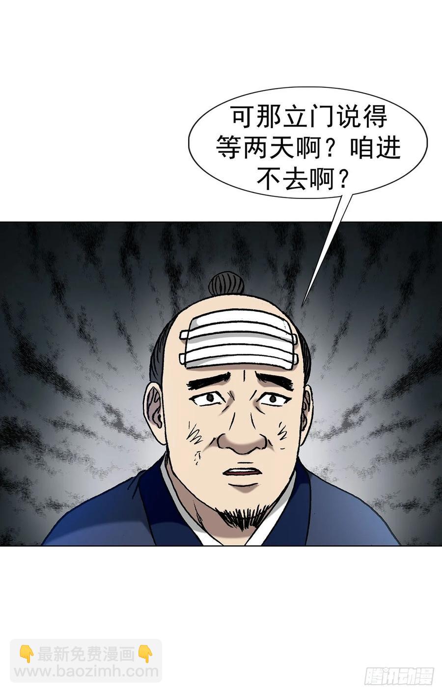 🍲中国惊奇先生（神鬼七杀令） 第1596话 第14页