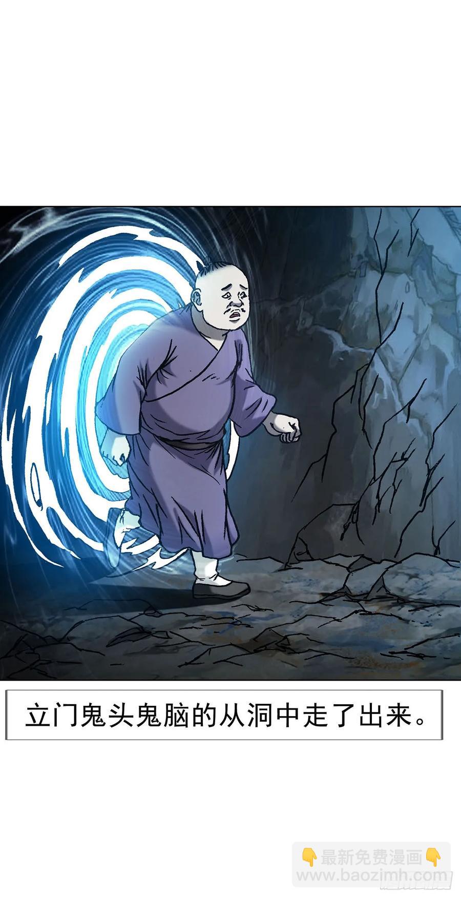 🍲中国惊奇先生（神鬼七杀令） 第1596话 第26页