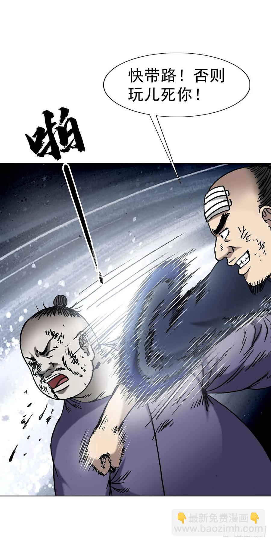 🍲中国惊奇先生（神鬼七杀令） 第1596话 第36页