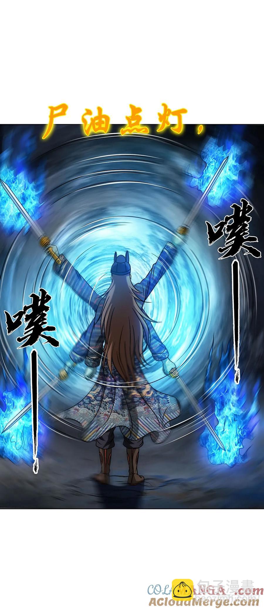 🍲中国惊奇先生（神鬼七杀令） 第1596话 第43页
