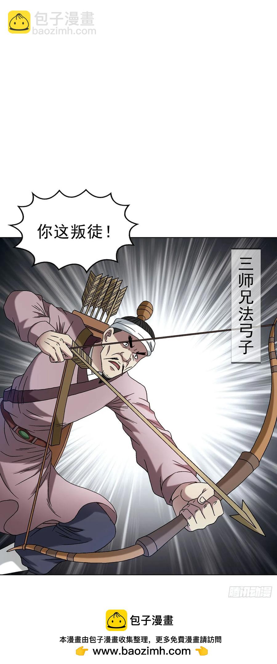 🍲中国惊奇先生（神鬼七杀令） 第1596话 第50页