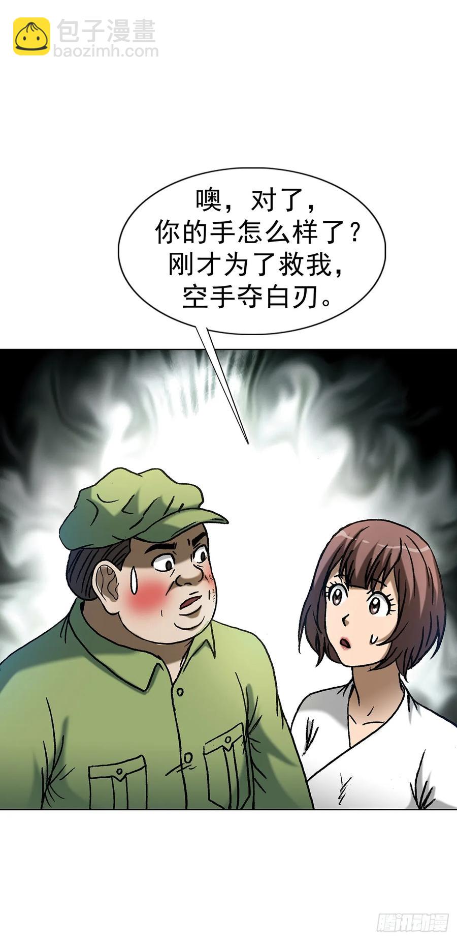 🍲中国惊奇先生（神鬼七杀令） 第1598话 第17页