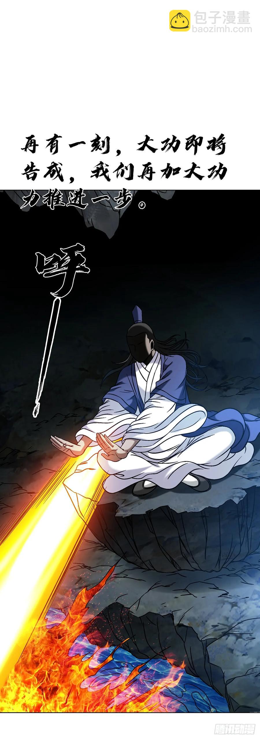 🍲中国惊奇先生（神鬼七杀令） 第1598话 第23页