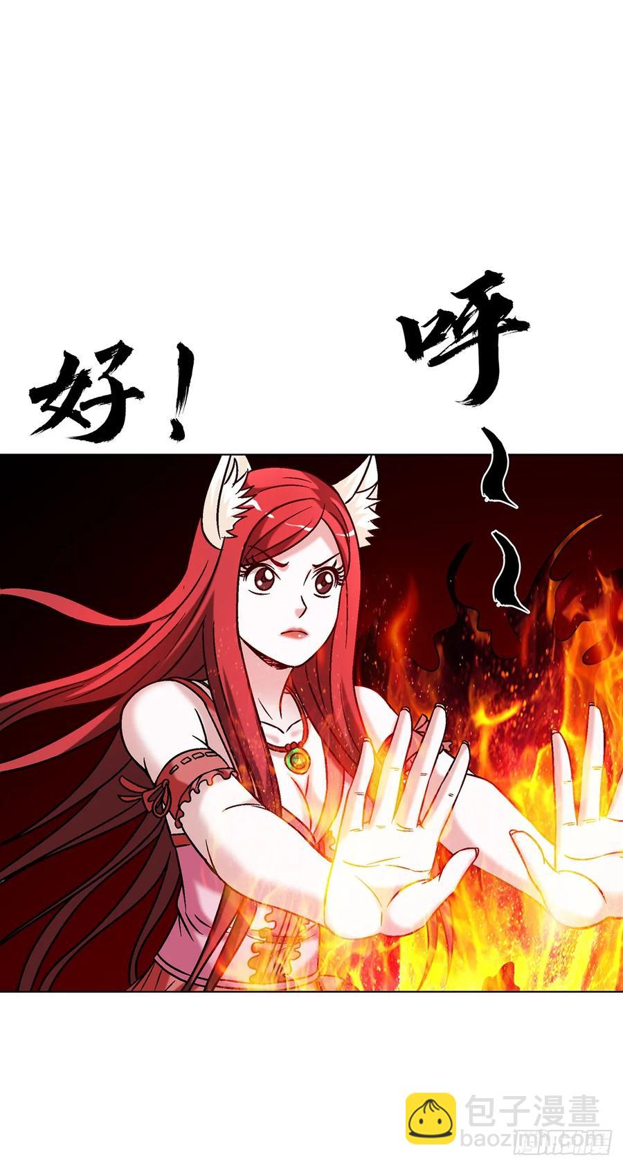 🍲中国惊奇先生（神鬼七杀令） 第1598话 第24页