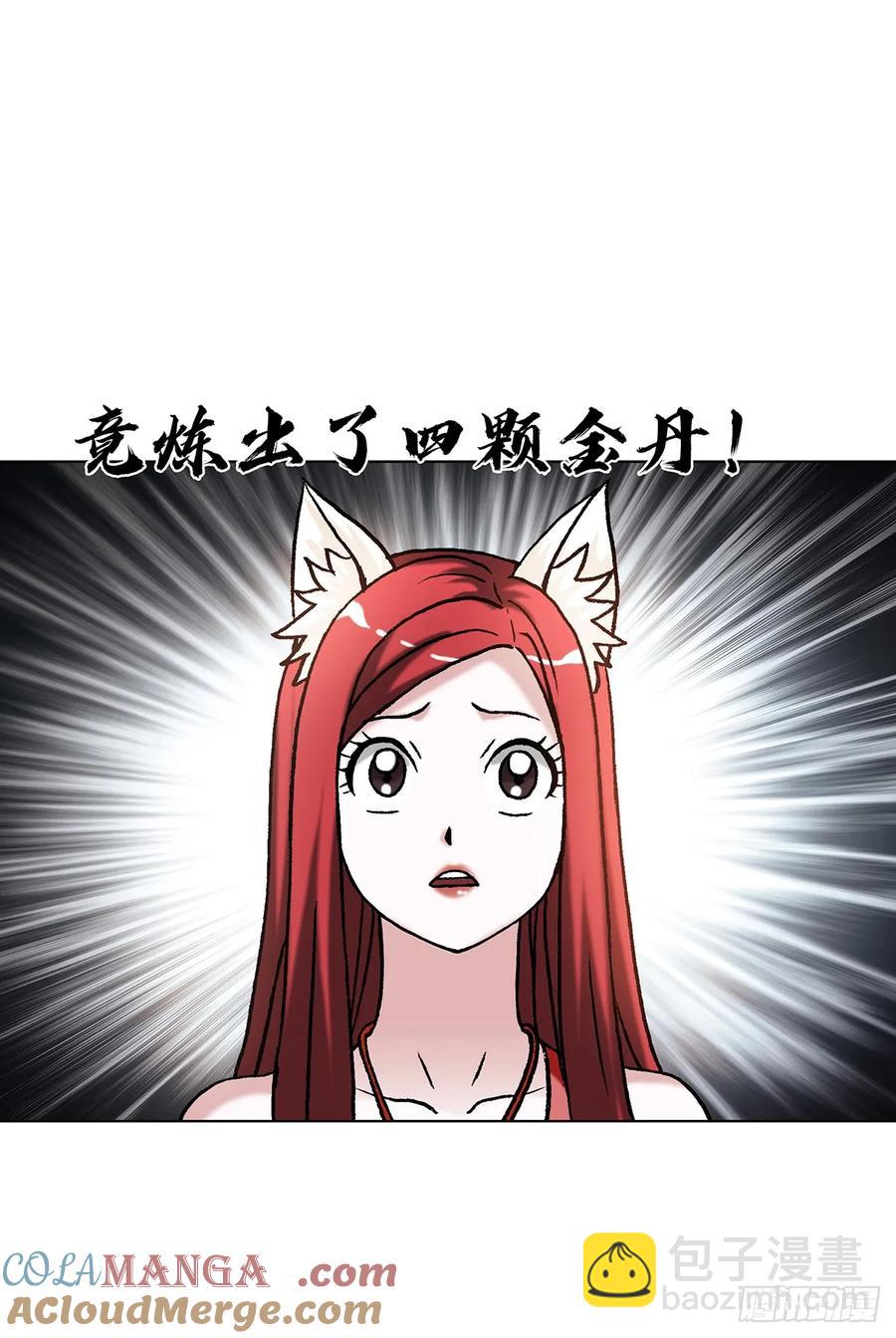 🍲中国惊奇先生（神鬼七杀令） 第1598话 第28页