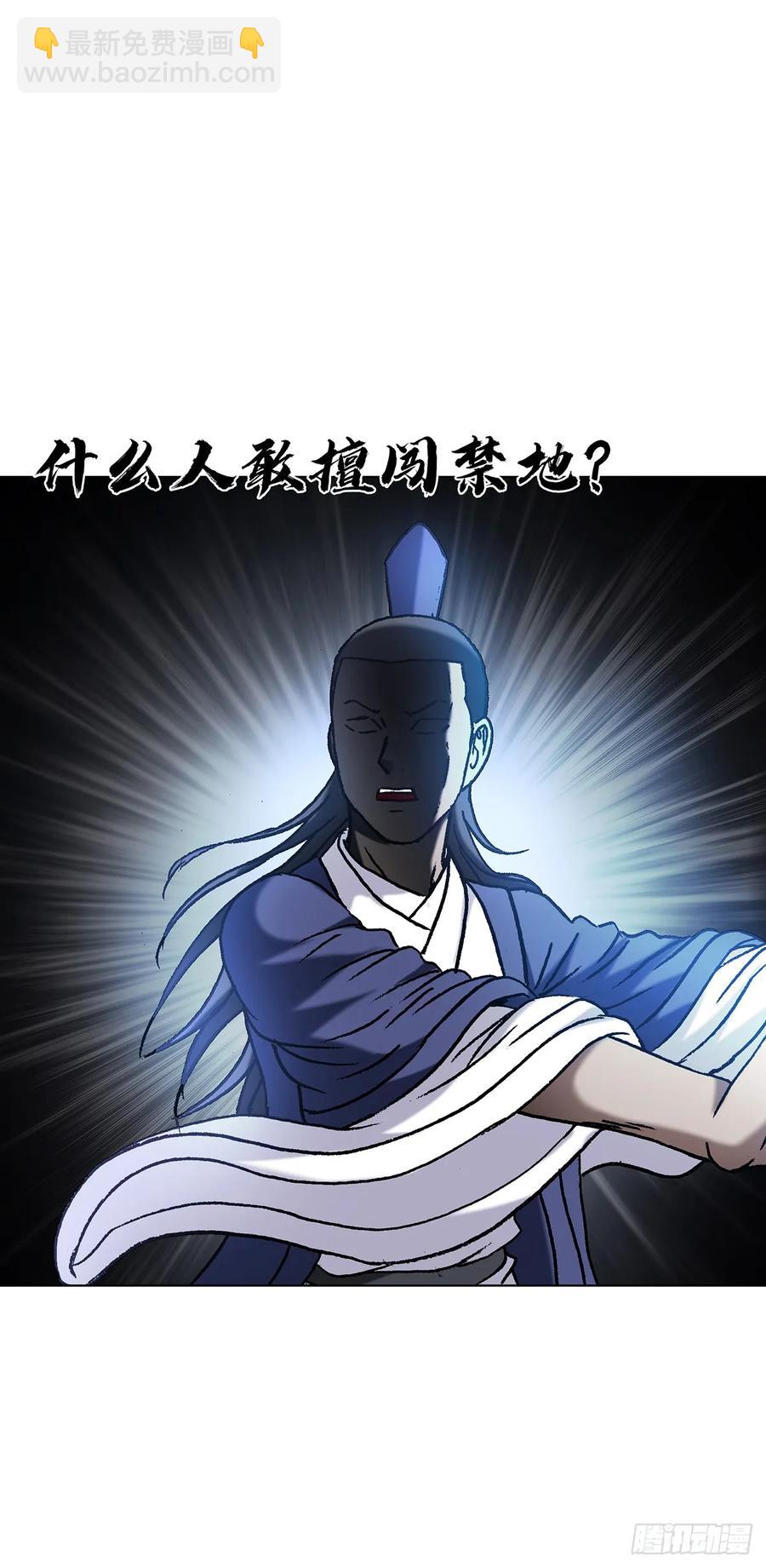 🍲中国惊奇先生（神鬼七杀令） 第1598话 第33页