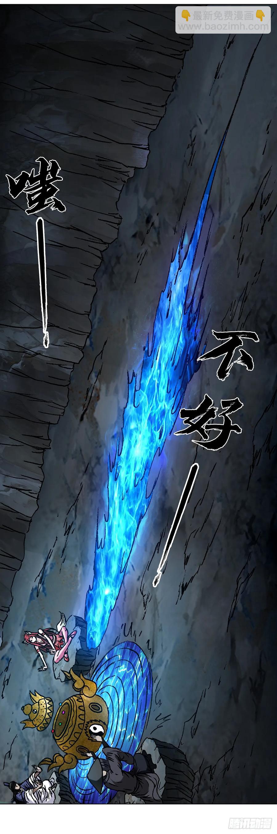 🍲中国惊奇先生（神鬼七杀令） 第1598话 第36页