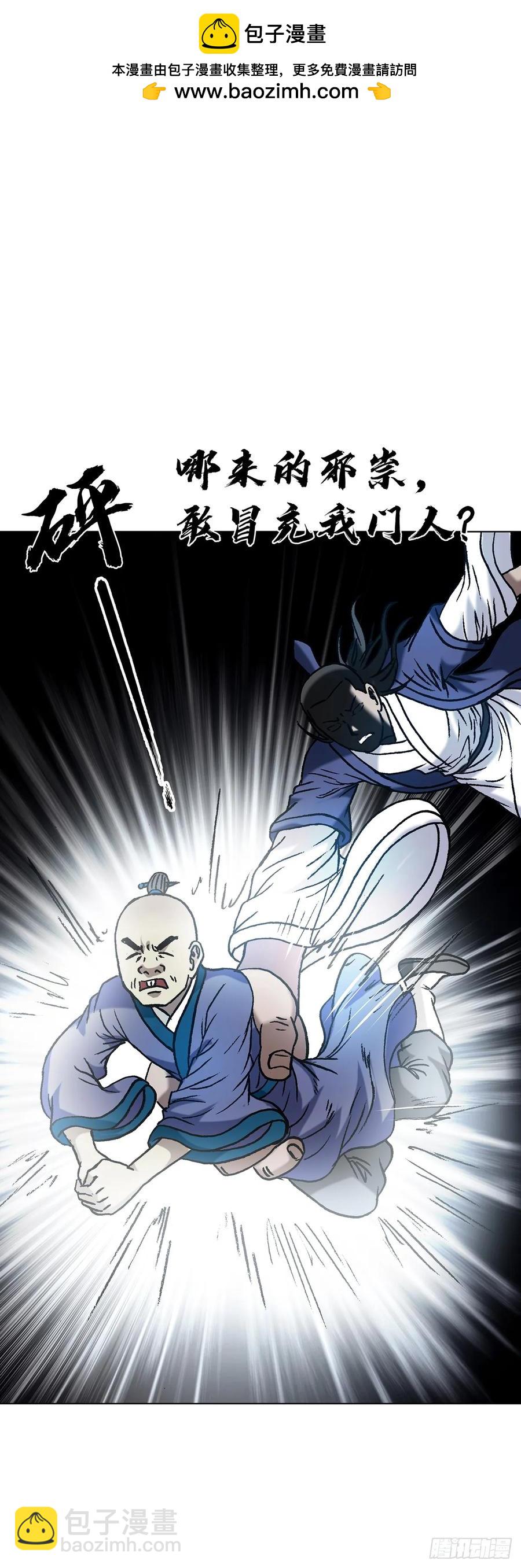 🍲中国惊奇先生（神鬼七杀令） 第1598话 第42页