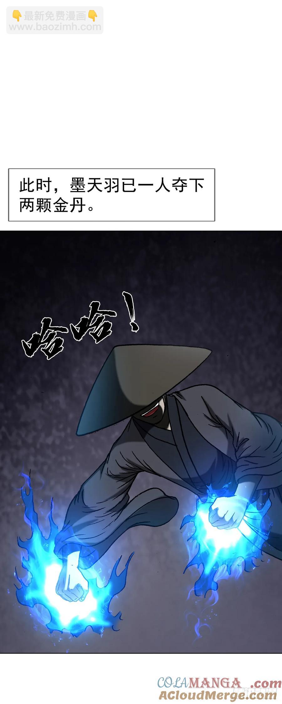 🍲中国惊奇先生（神鬼七杀令） 第1598话 第46页