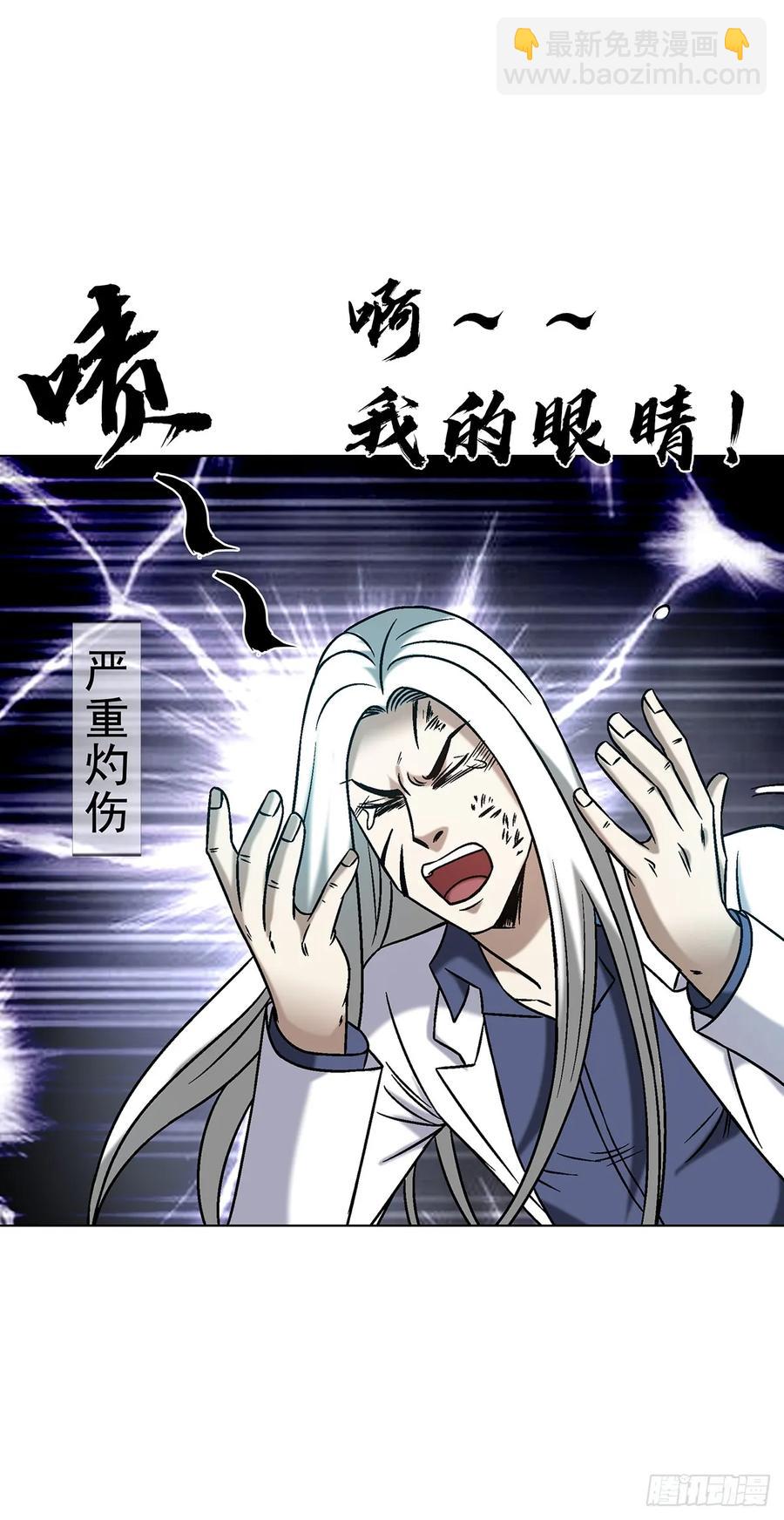 🍲中国惊奇先生（神鬼七杀令） 第1598话 第5页