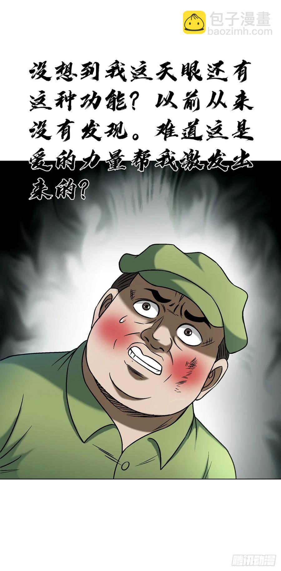 🍲中国惊奇先生（神鬼七杀令） 第1598话 第6页