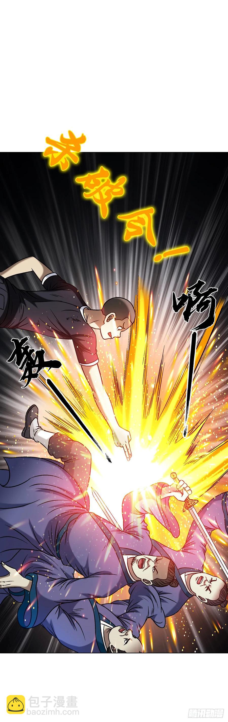 🍲中国惊奇先生（神鬼七杀令） 第1598话 第9页
