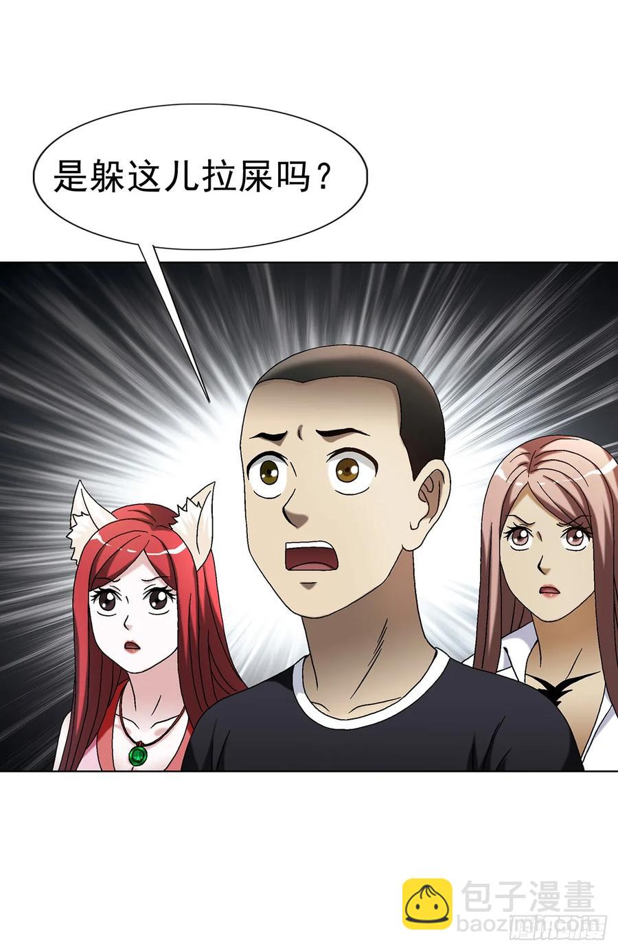 🍲中国惊奇先生（神鬼七杀令） 第1600话 第39页
