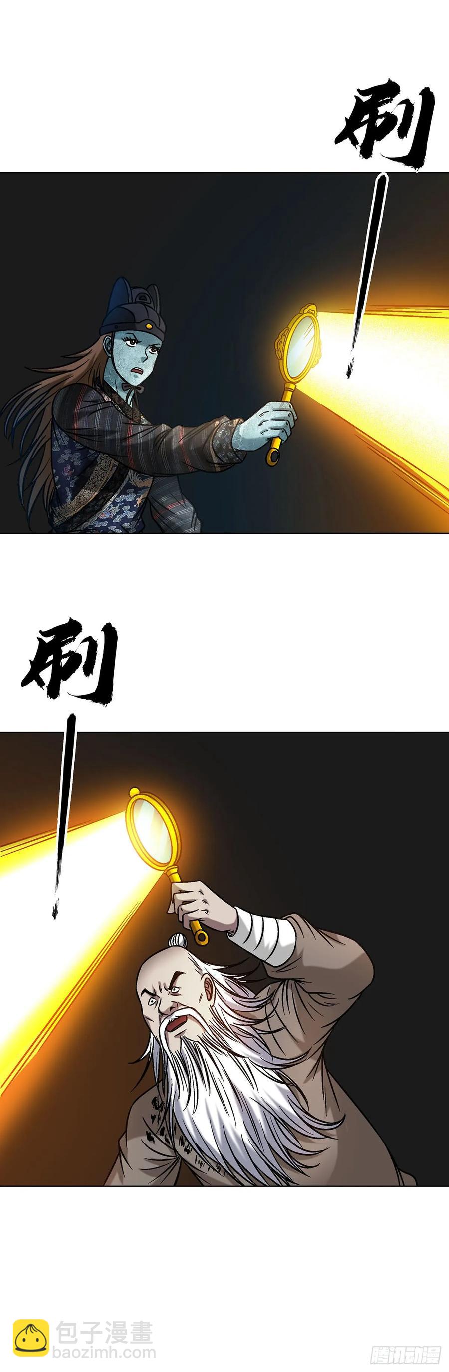 🍲中国惊奇先生（神鬼七杀令） 第1602话 第14页