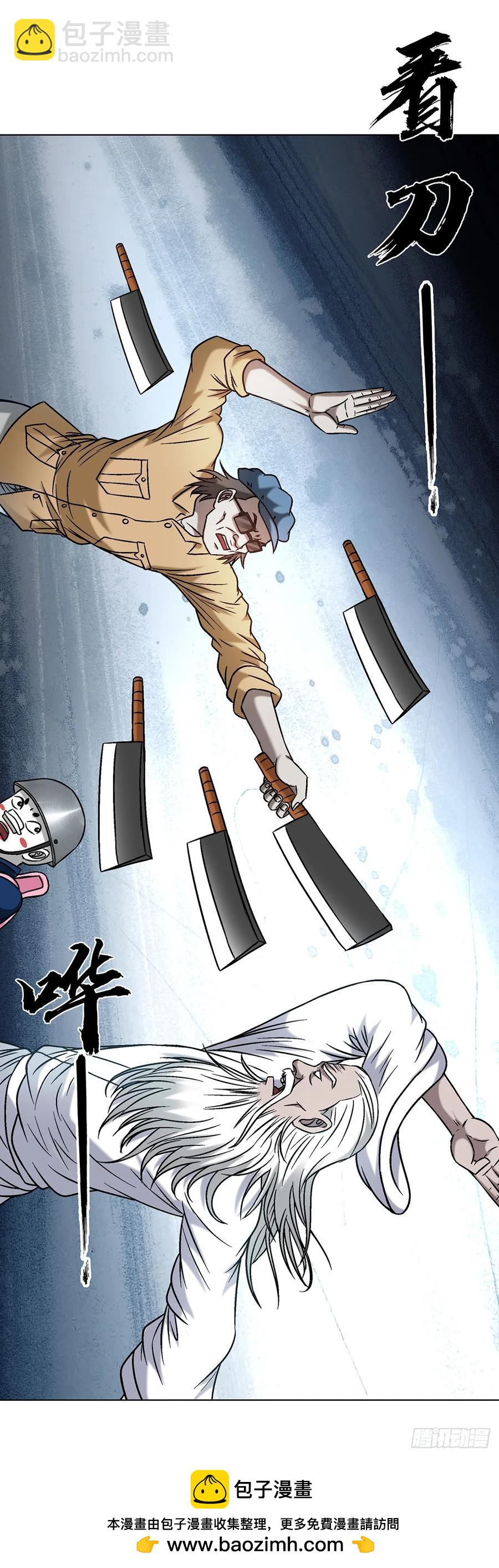🍲中国惊奇先生（神鬼七杀令） 第1602话 第50页