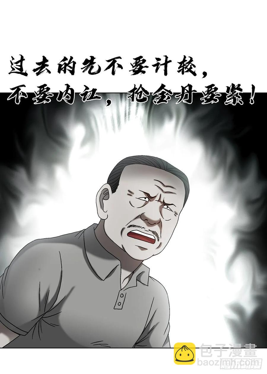 🍲中国惊奇先生（神鬼七杀令） 第1604话 第12页