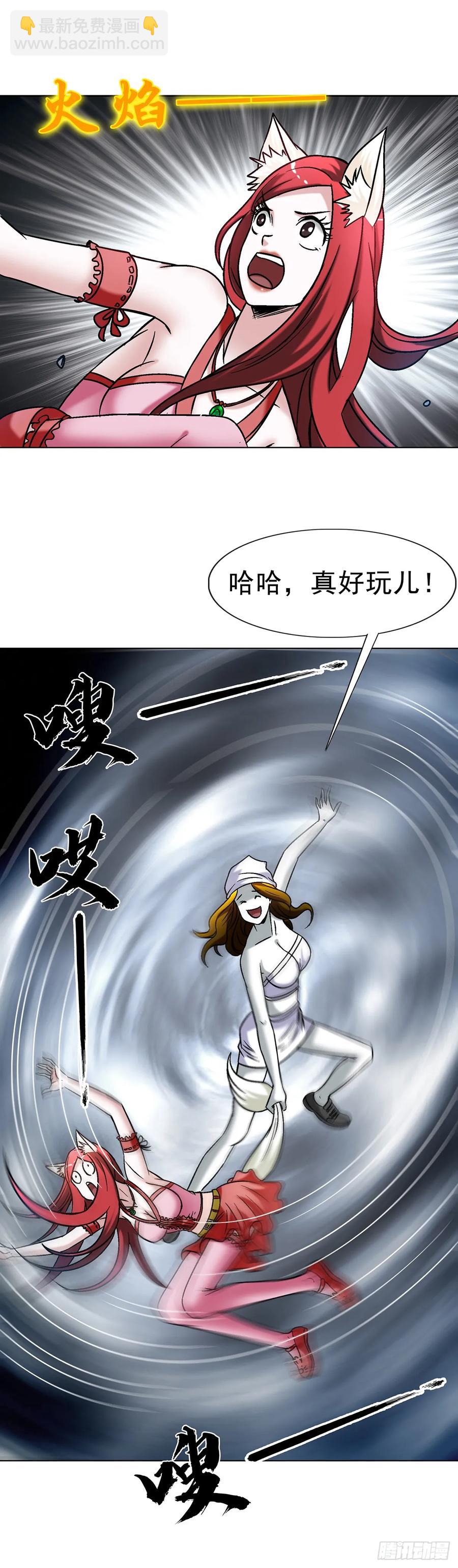 🍲中国惊奇先生（神鬼七杀令） 第1604话 第27页