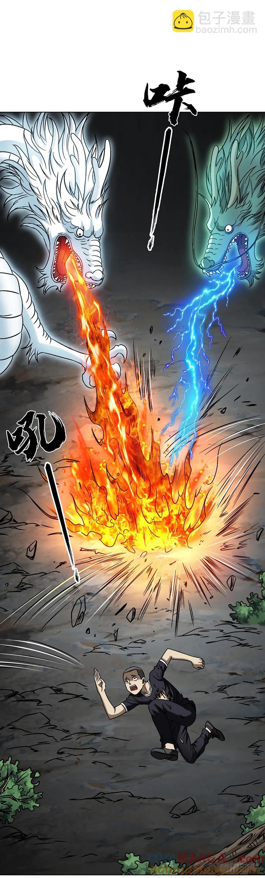 🍲中国惊奇先生（神鬼七杀令） 第1604话 第40页