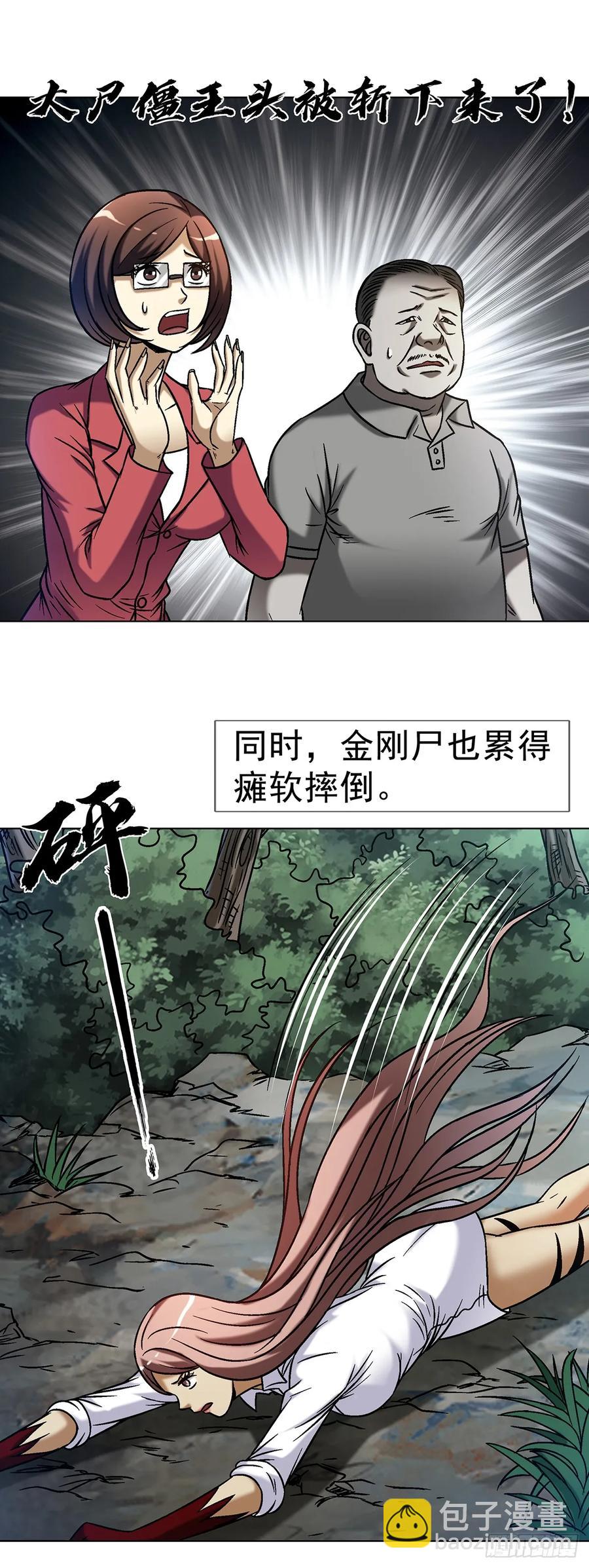 🍲中国惊奇先生（神鬼七杀令） 第1604话 第45页