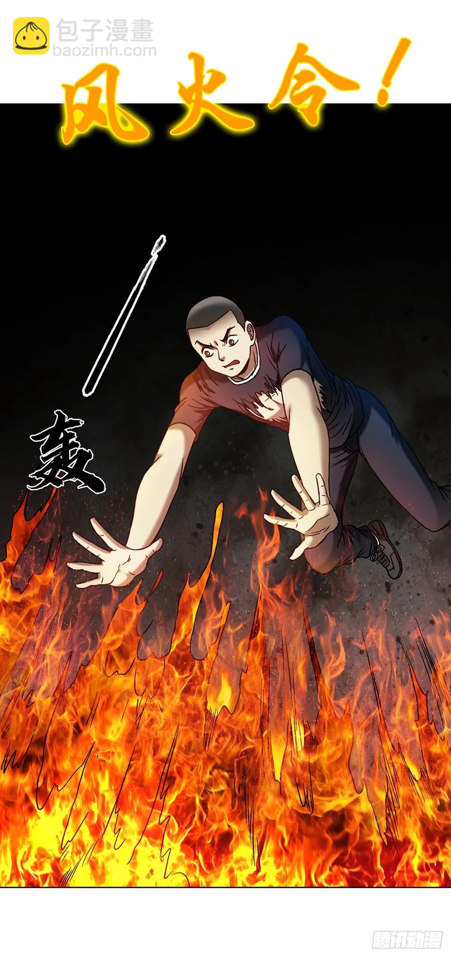 🍲中国惊奇先生（神鬼七杀令） 第1606话 第11页
