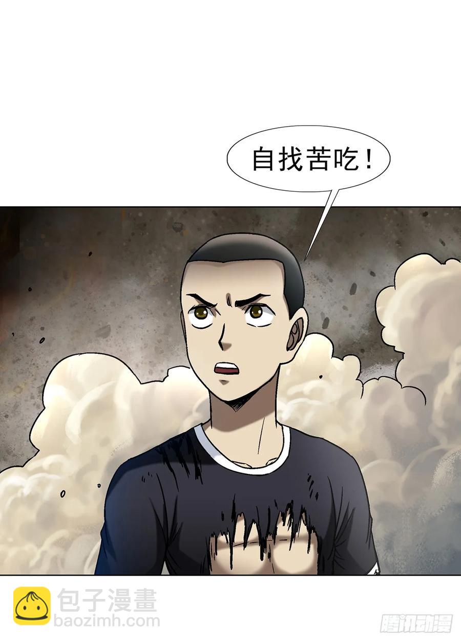 🍲中国惊奇先生（神鬼七杀令） 第1606话 第14页