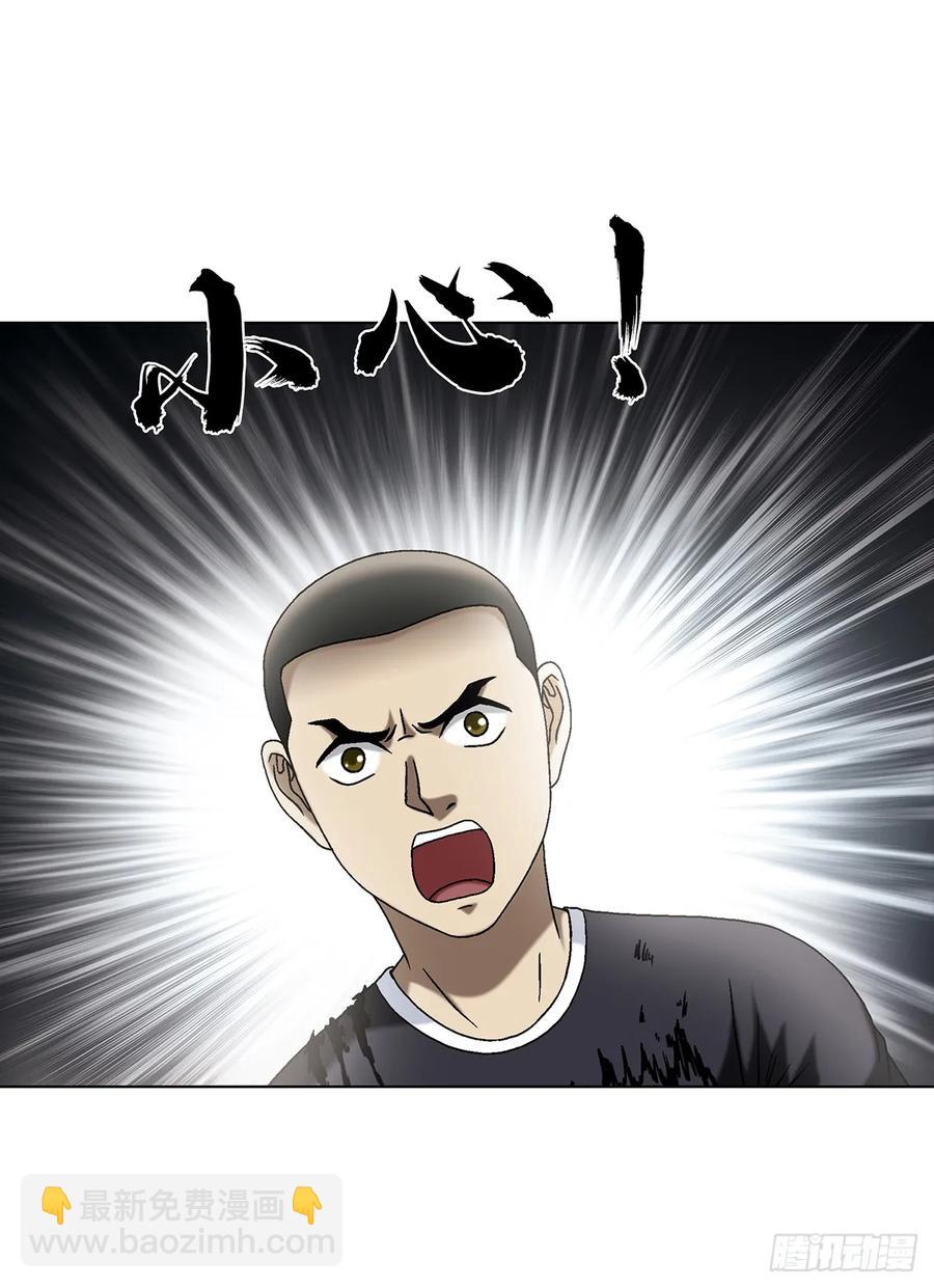 🍲中国惊奇先生（神鬼七杀令） 第1606话 第29页