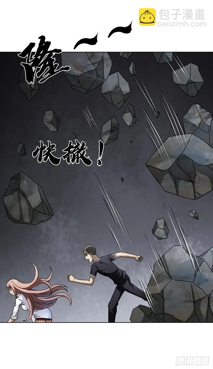 🍲中国惊奇先生（神鬼七杀令） 第1606话 第32页