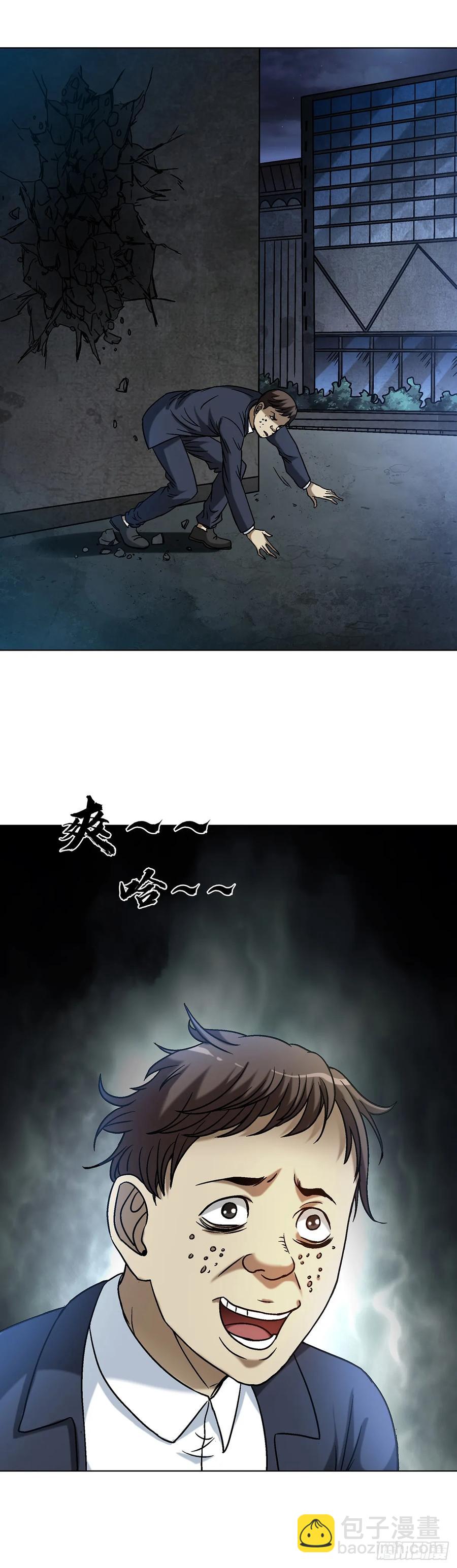 🍲中国惊奇先生（神鬼七杀令） 第1608话 第38页