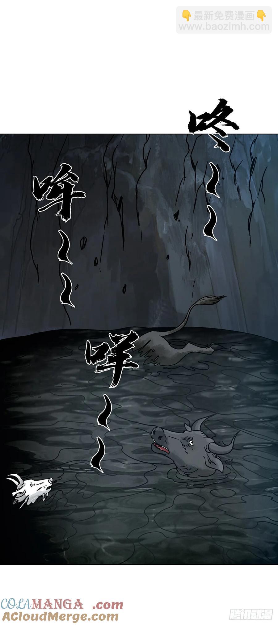 🍲中国惊奇先生（神鬼七杀令） 第1610话 第13页