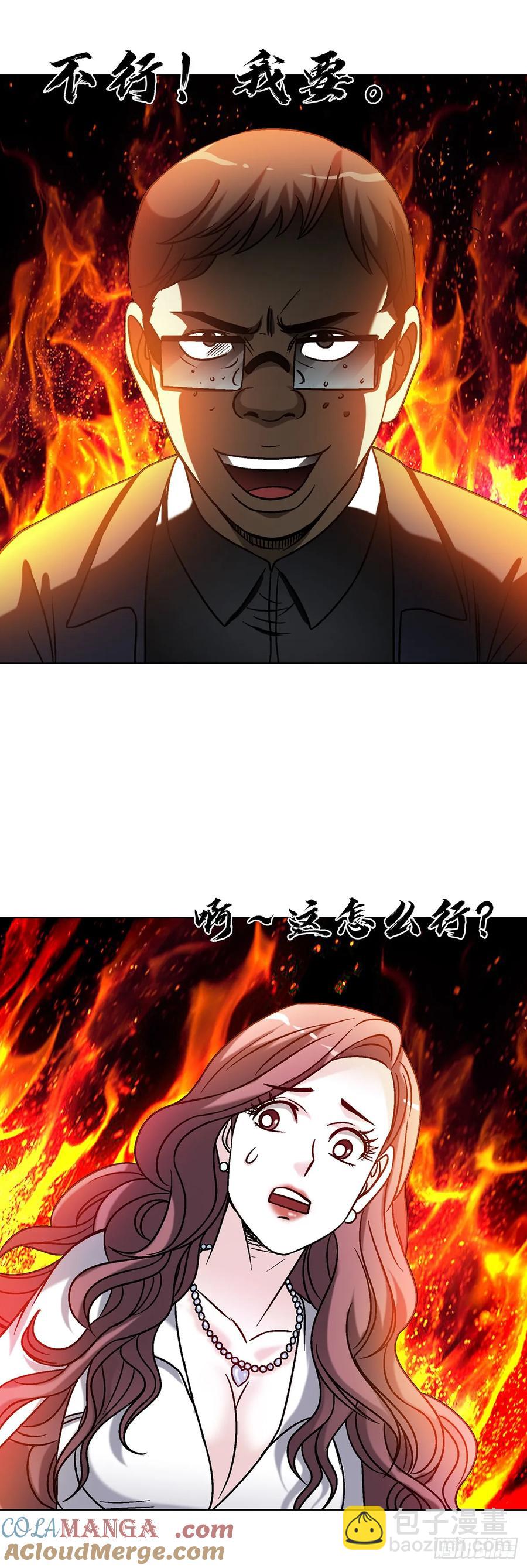 🍲中国惊奇先生（神鬼七杀令） 第1610话 第28页