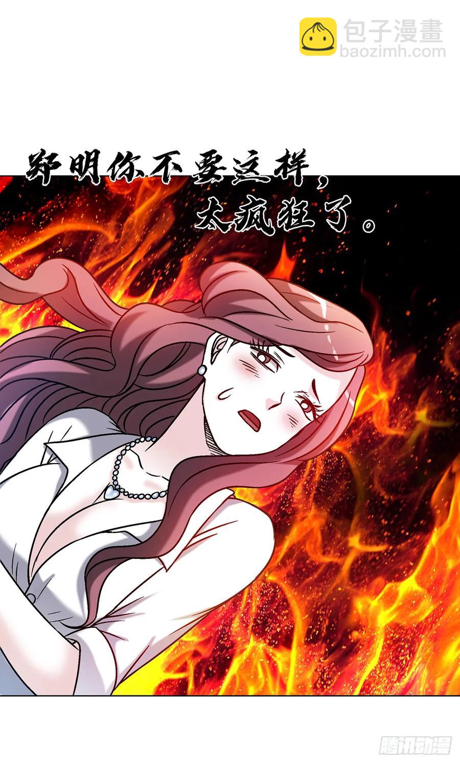 🍲中国惊奇先生（神鬼七杀令） 第1610话 第29页