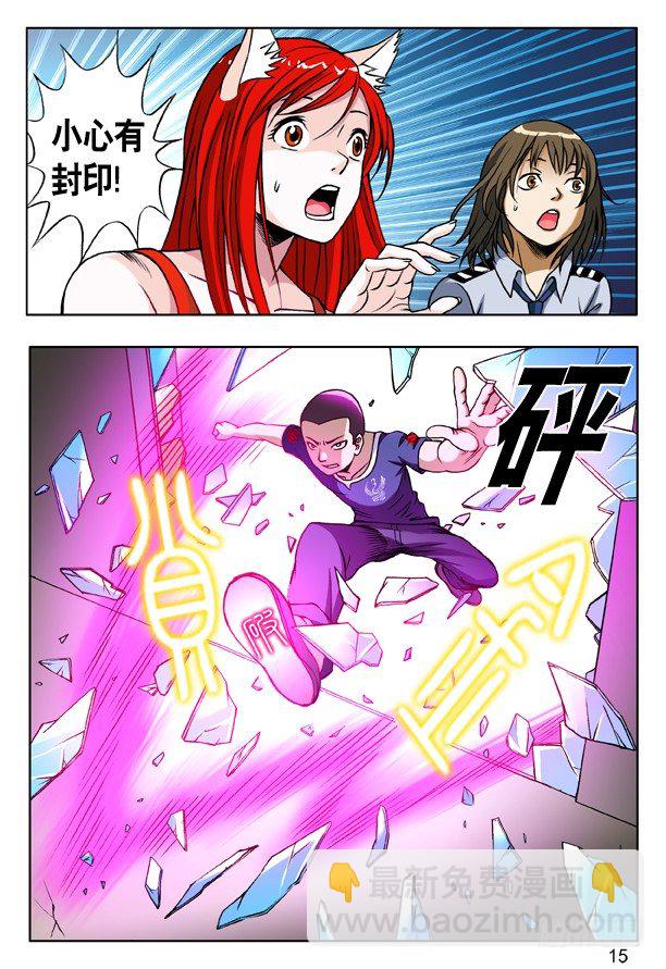 🍲中国惊奇先生（神鬼七杀令） 第162话 第7页