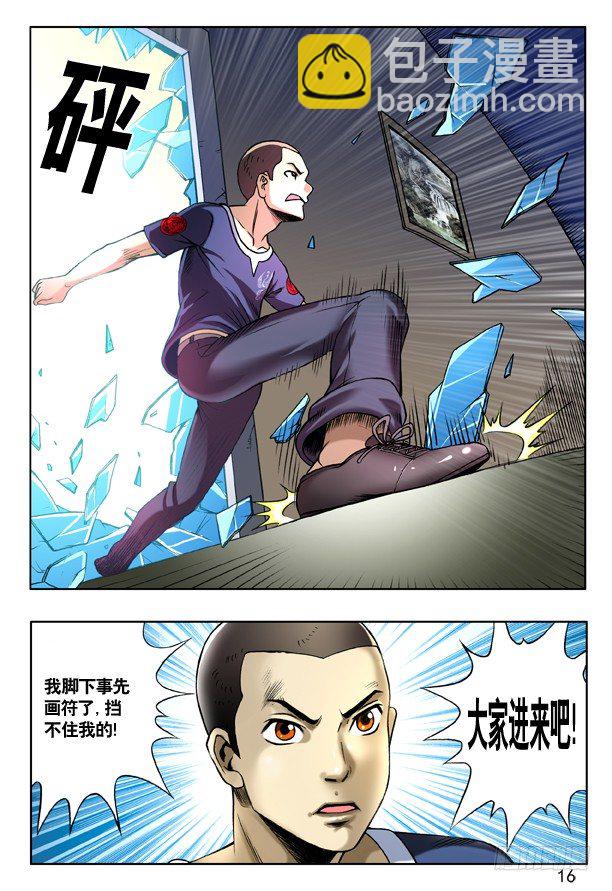 🍲中国惊奇先生（神鬼七杀令） 第162话 第8页