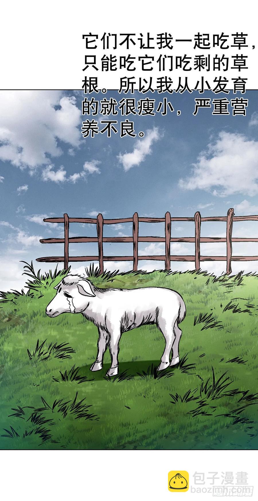 🍲中国惊奇先生（神鬼七杀令） 第1612话 第14页