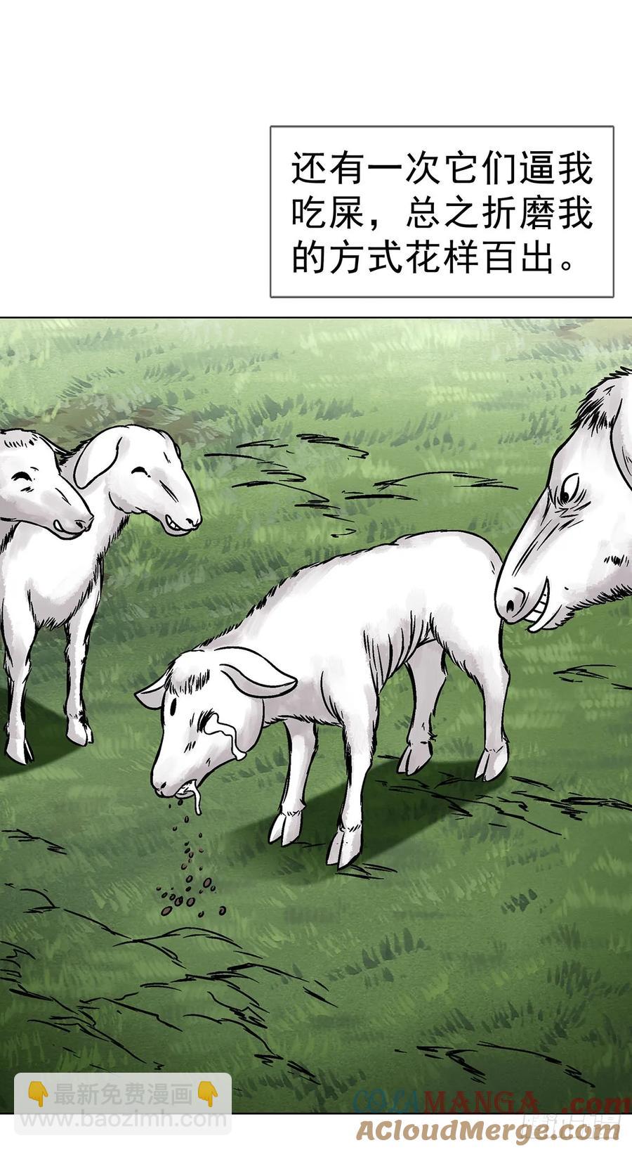 🍲中国惊奇先生（神鬼七杀令） 第1612话 第17页