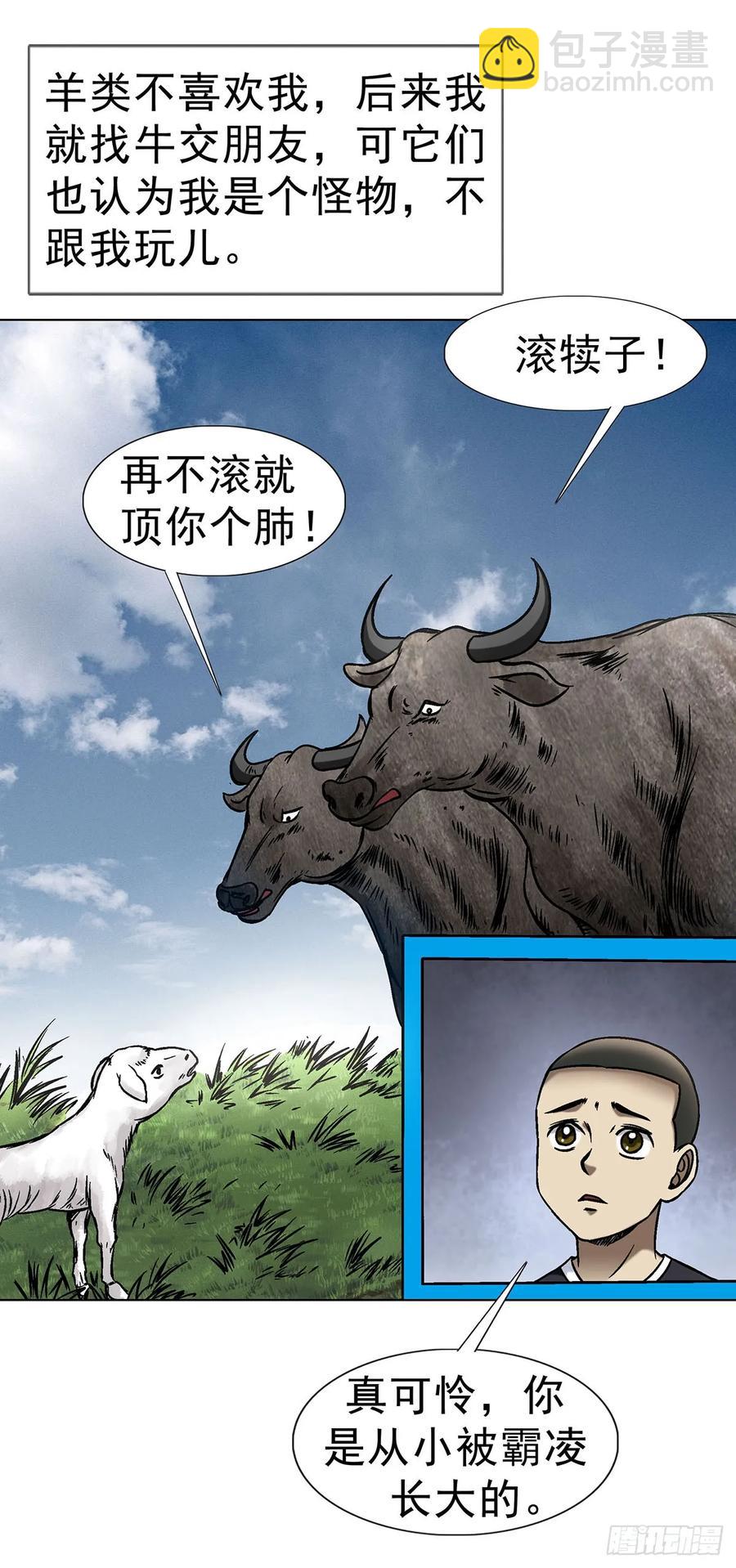 🍲中国惊奇先生（神鬼七杀令） 第1612话 第18页